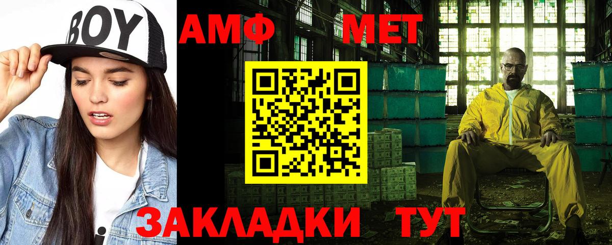 Нальчик  АМФЕТАМИН Розовый  АМФЕТАМИН  Вход с VPN 
