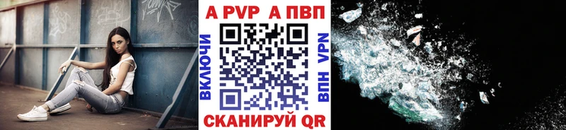 A-PVP крисы CK  Нальчик 