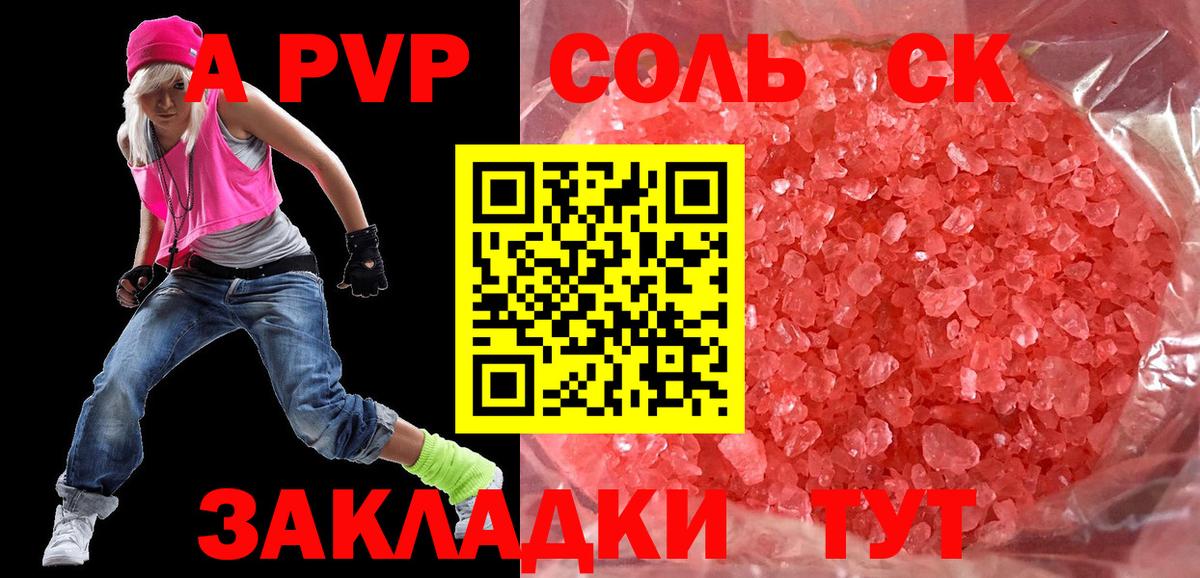 A-PVP СК КРИС Нальчик