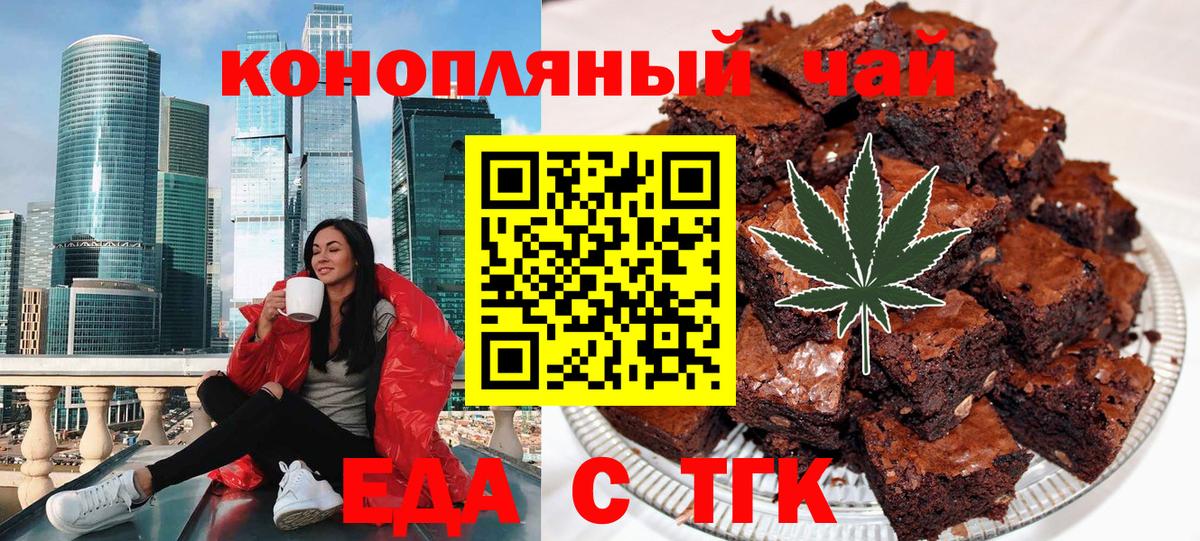 Печенье с ТГК конопля  Вход с VPN  Нальчик 
