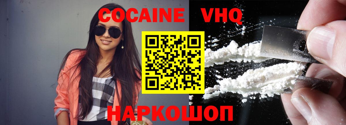 где купить наркотик  COCAIN FishScale  Вход с VPN  Нальчик  Cocaine 
