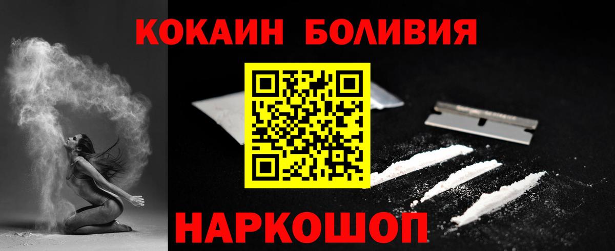 Cocaine Fish Scale Нальчик