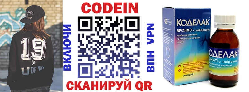 Codein Purple Drank хочу наркоту Нальчик