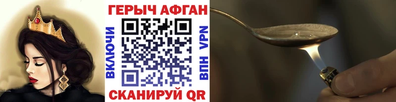 Героин афганец  как найти   Нальчик 