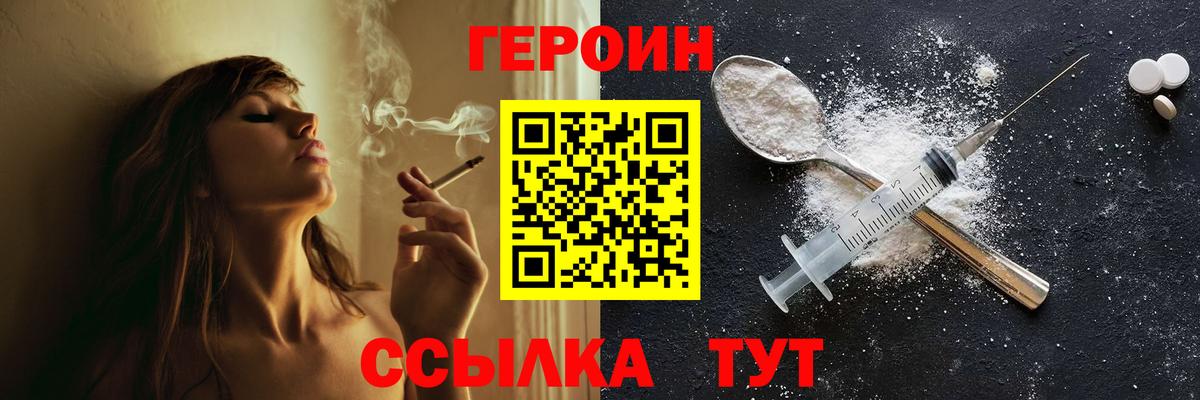 Нальчик  ГЕРОИН  Вход с VPN  ГЕРОИН гречка 