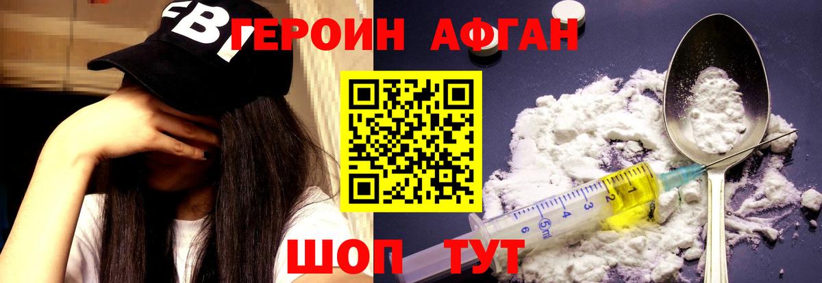 Героин хмурый Нальчик