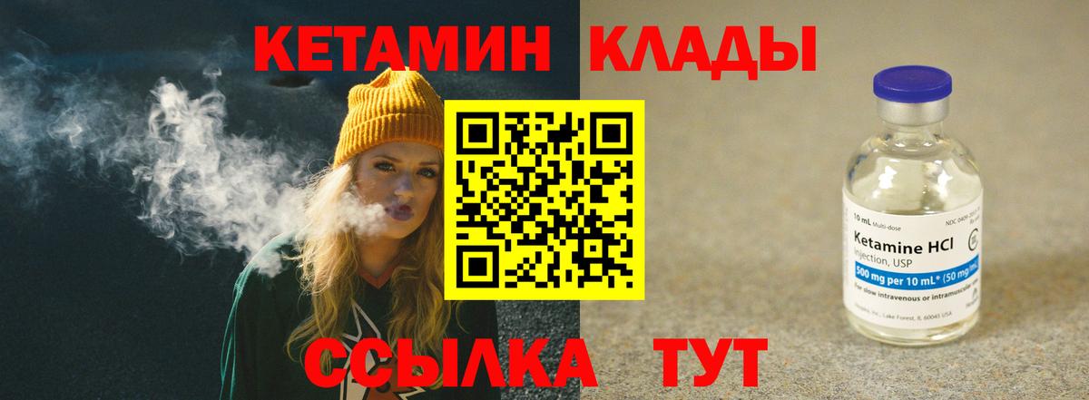Кетамин VHQ  КЕТАМИН ketamine  Нальчик  Вход с VPN 