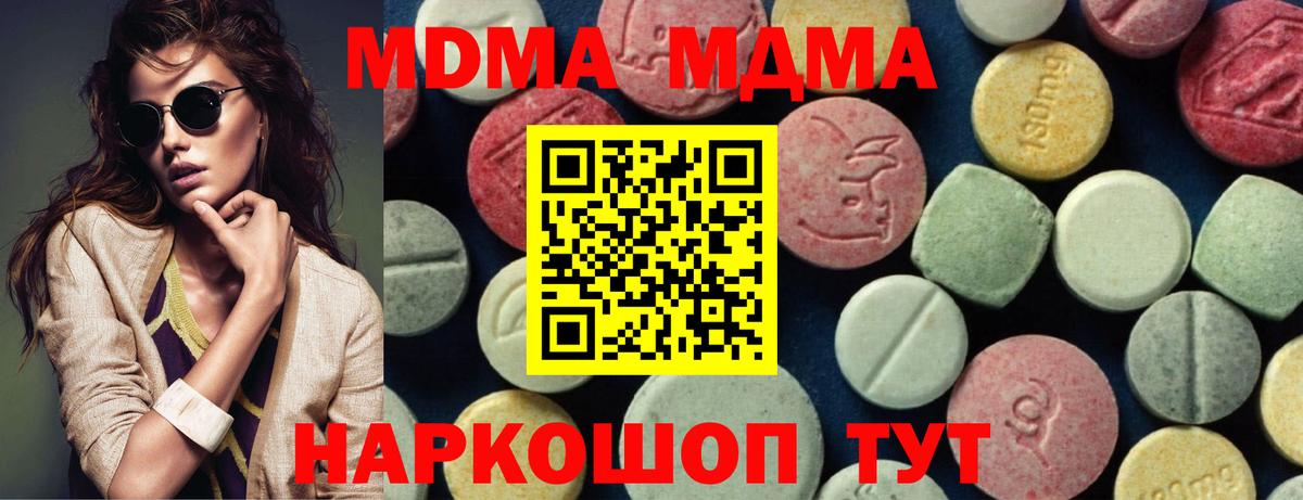 MDMA кристаллы  MDMA  Нальчик  Вход с VPN  МДМА Molly 