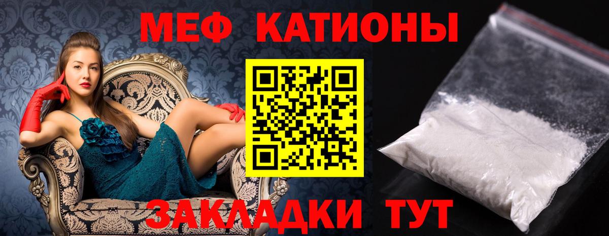 МЕФ мука  Вход с VPN  Нальчик  МЕФ  МЯУ-МЯУ мука 