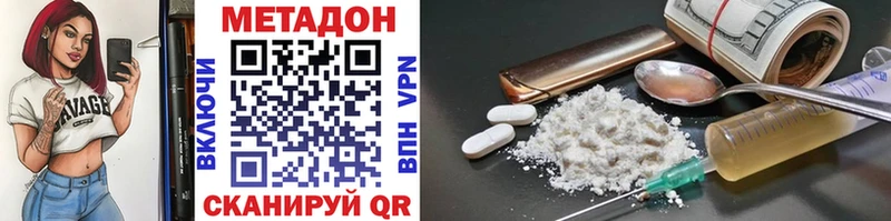 как найти наркотики darknet телеграм МЕТАДОН methadone Нальчик