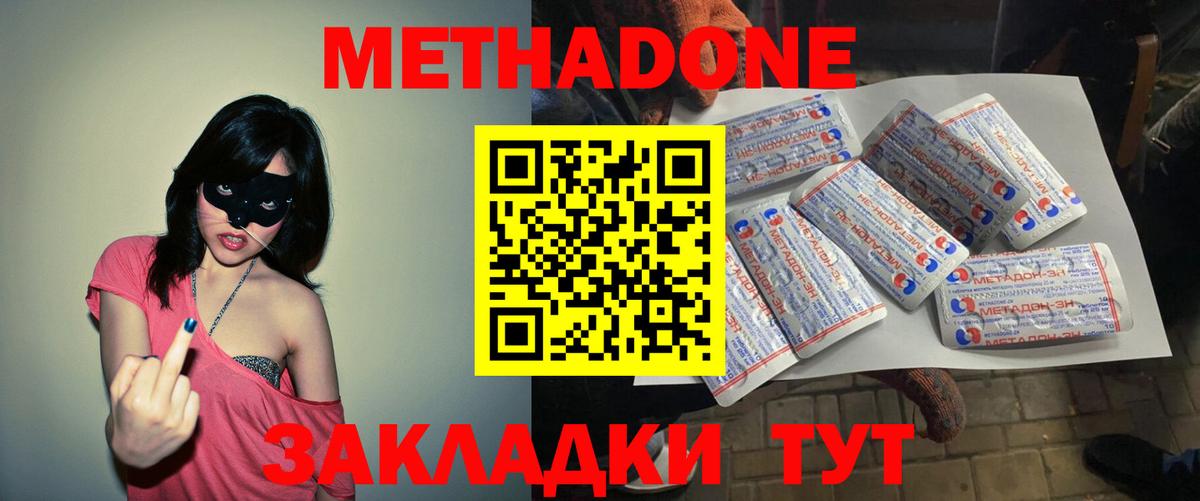 Метадон белоснежный Нальчик
