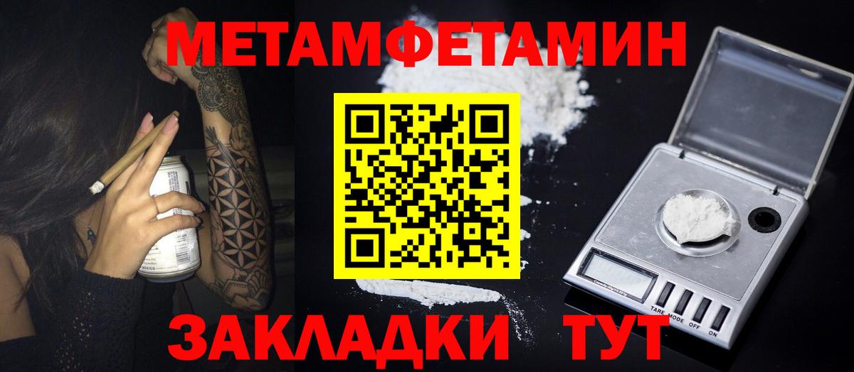 МЕТАМФЕТАМИН винт Нальчик
