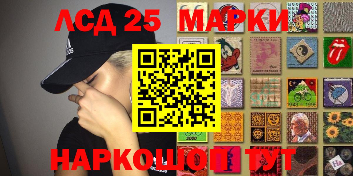 Марки 25I-NBOMe 1,8мг Нальчик