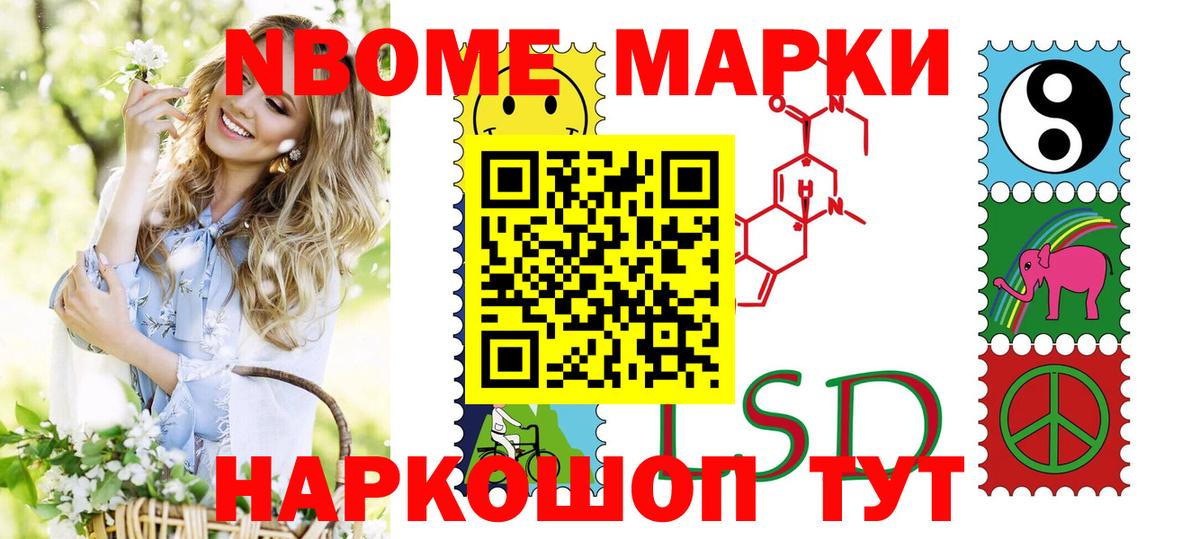 Нальчик  Наркотические марки 1,5мг  Вход с VPN  Наркотические марки 1,5мг 