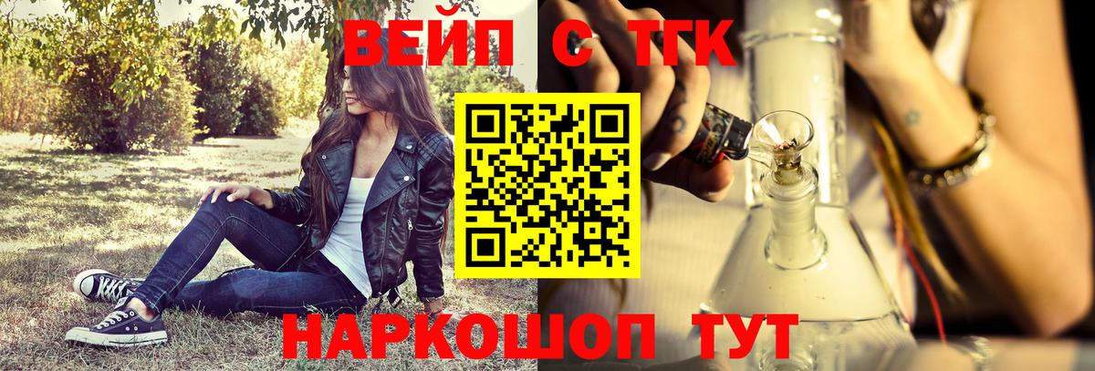Дистиллят ТГК вейп с тгк Нальчик